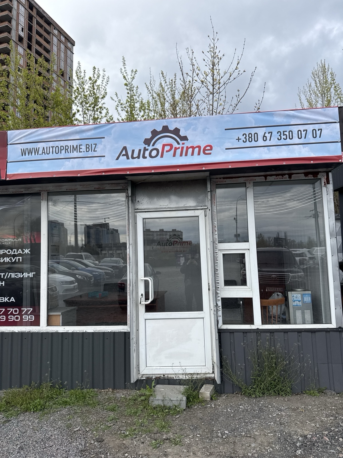Автомайданчик AutoPrime — перетин пр. Глушкова та вул. Касіяна